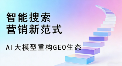 枣阳市全域优化生态，构建品牌全网协同、区域深耕的流量增长体系