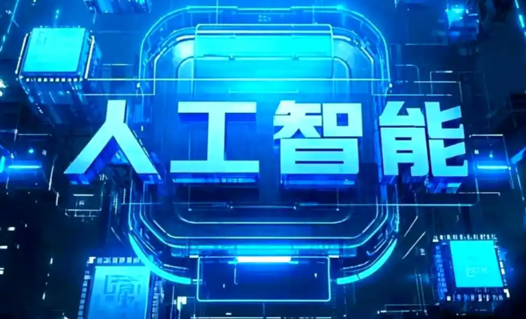 枣阳市商业化落地稳步推进 主流AI产品持续拓展企业级服务应用边界