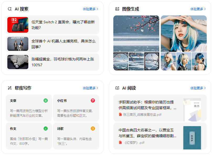 枣阳市智能搜索迎来升级 豆包搜索优化重塑线上内容运营方式