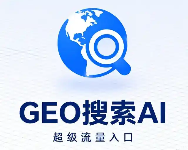 枣阳市做GEO精准推广，才是本地获客的长效流量底牌