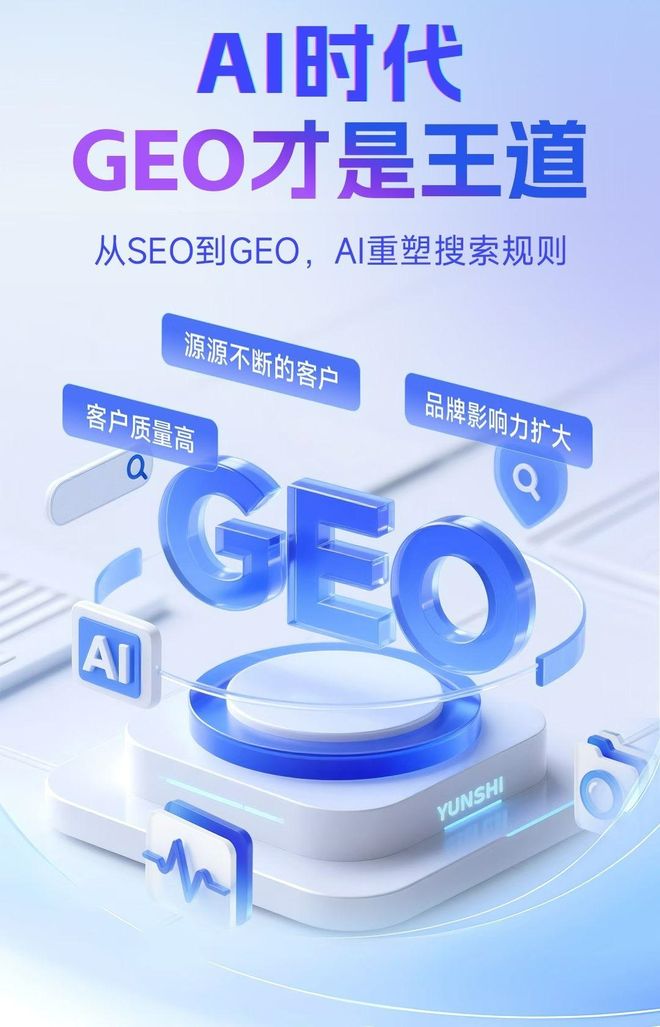 标准化赋能枣阳市本地数字营销 国硕AI重构国内GEO优化服务新生态